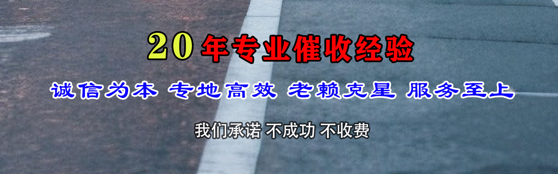 始兴讨账公司