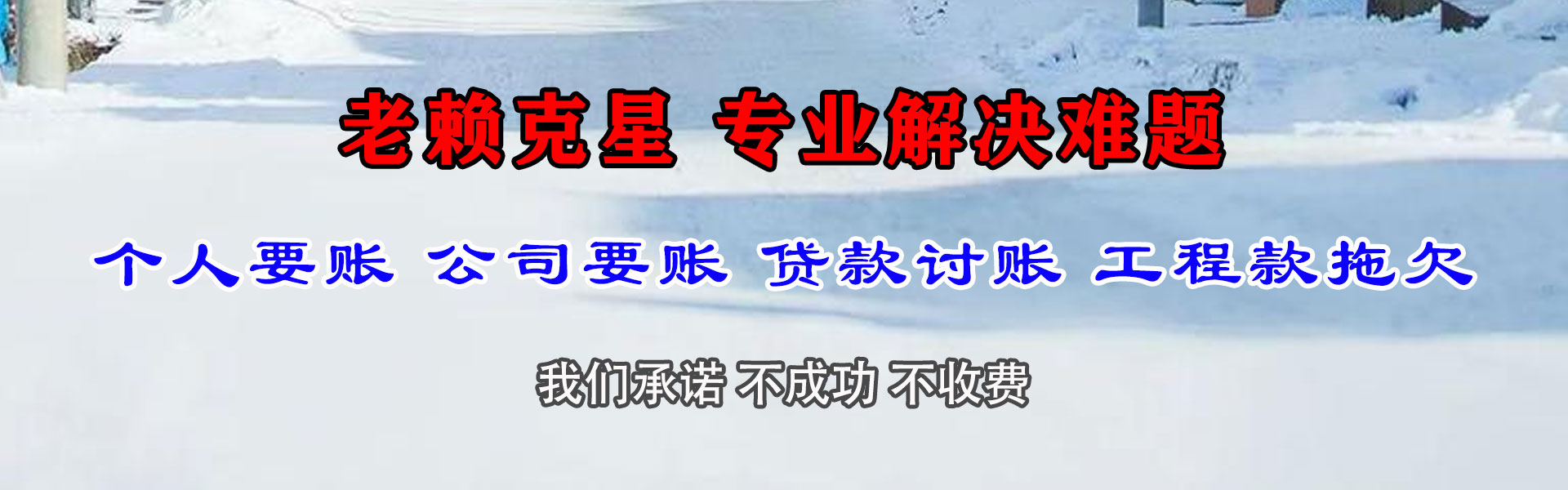 始兴讨账公司